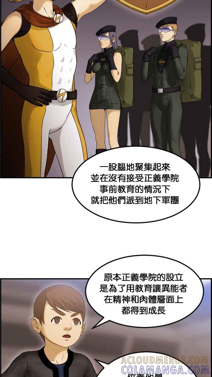 《超级助手》[第2部] 第58话 第10页