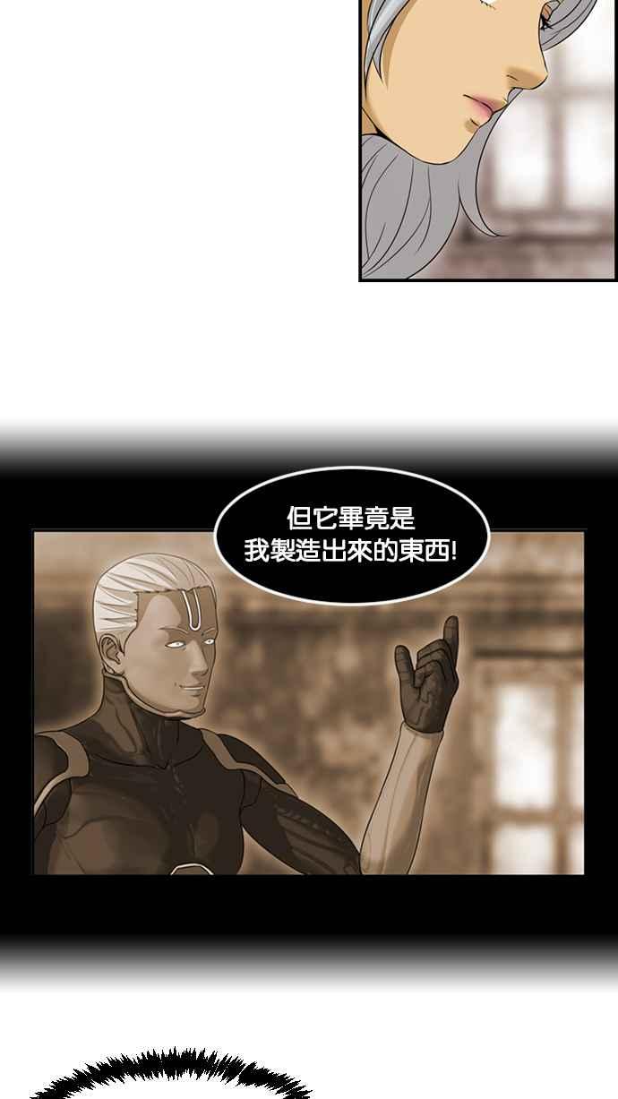 《超级助手》[第2部] 第58话 第57页