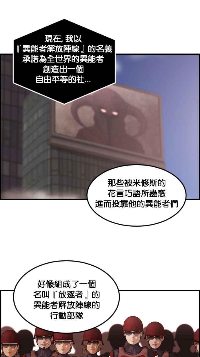 《超级助手》[第2部] 第58话 第6页