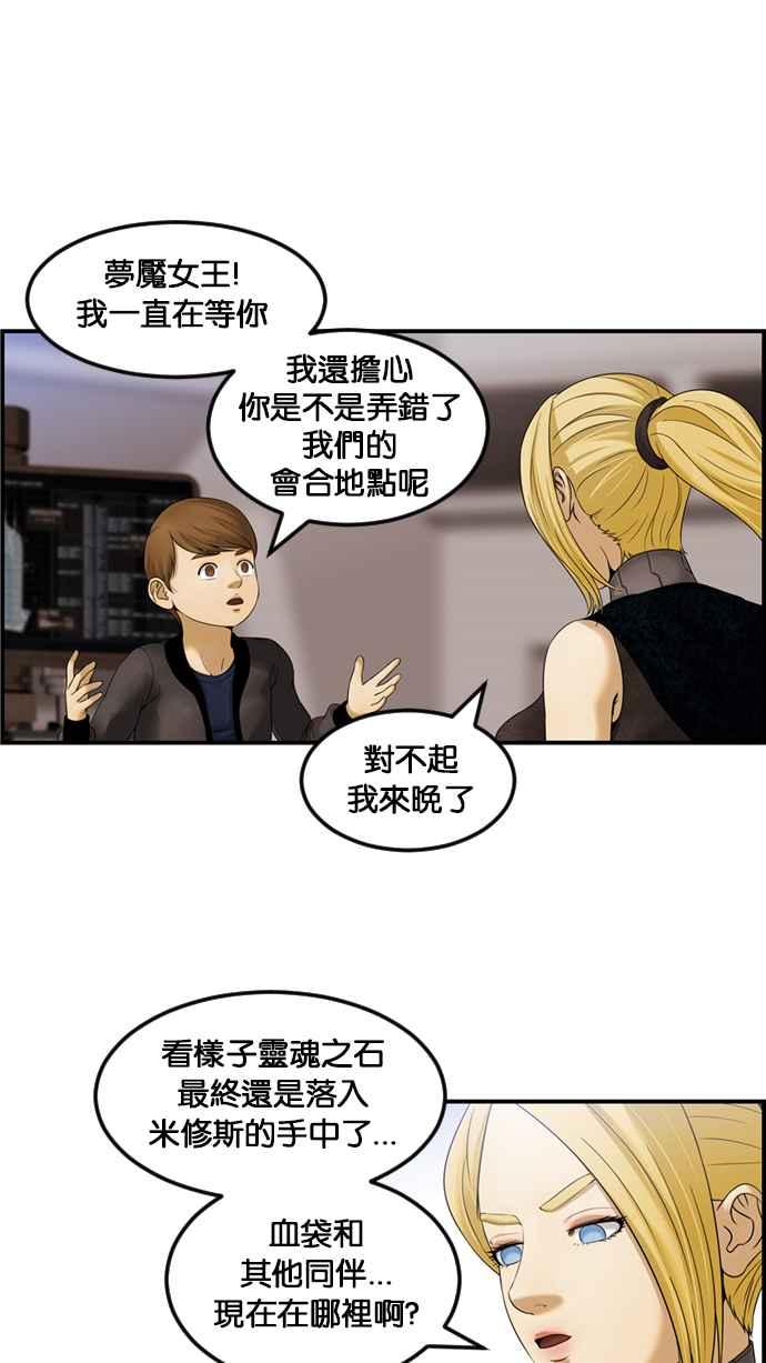 《超级助手》[第2部] 第58话 第3页