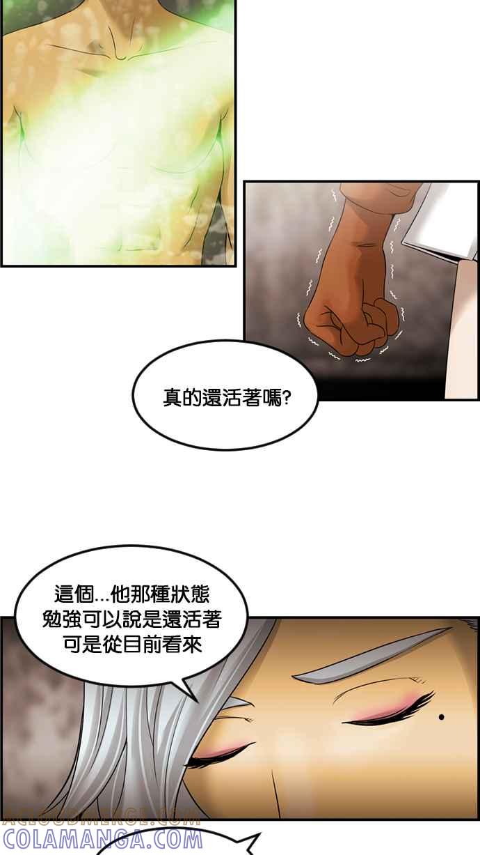 《超级助手》[第2部] 第58话 第40页
