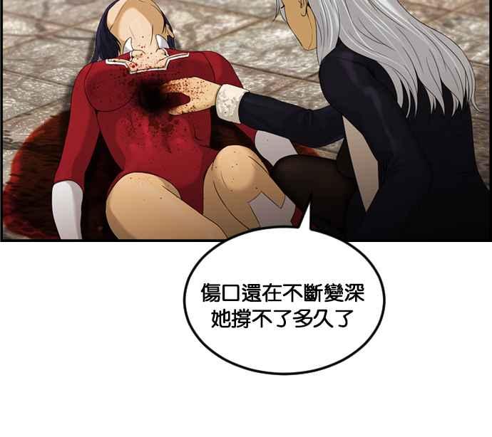 《超级助手》[第2部] 第58话 第54页