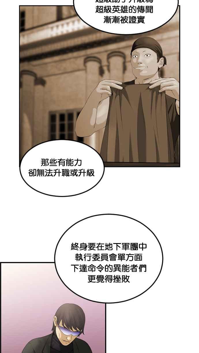 《超级助手》[第2部] 第58话 第12页