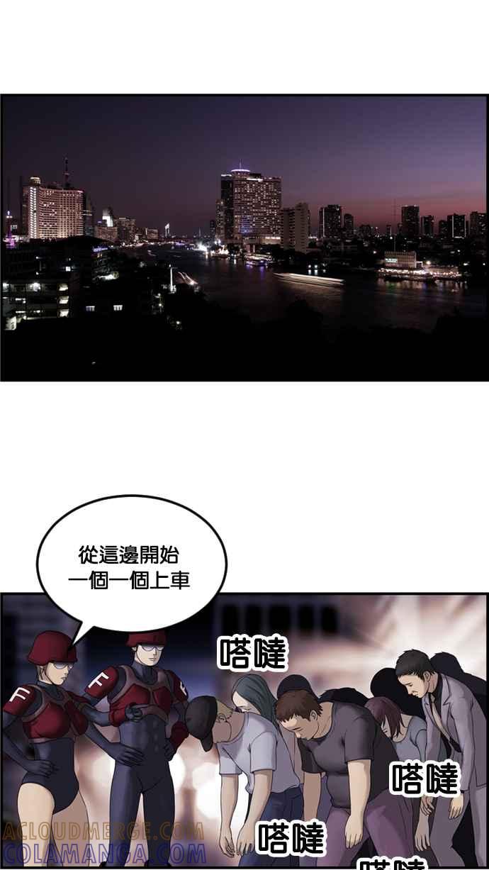 《超级助手》[第2部] 第58话 第19页