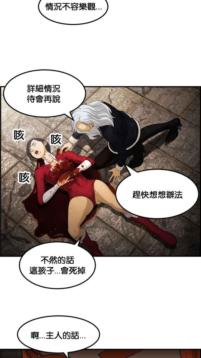 《超级助手》[第2部] 第58话 第41页