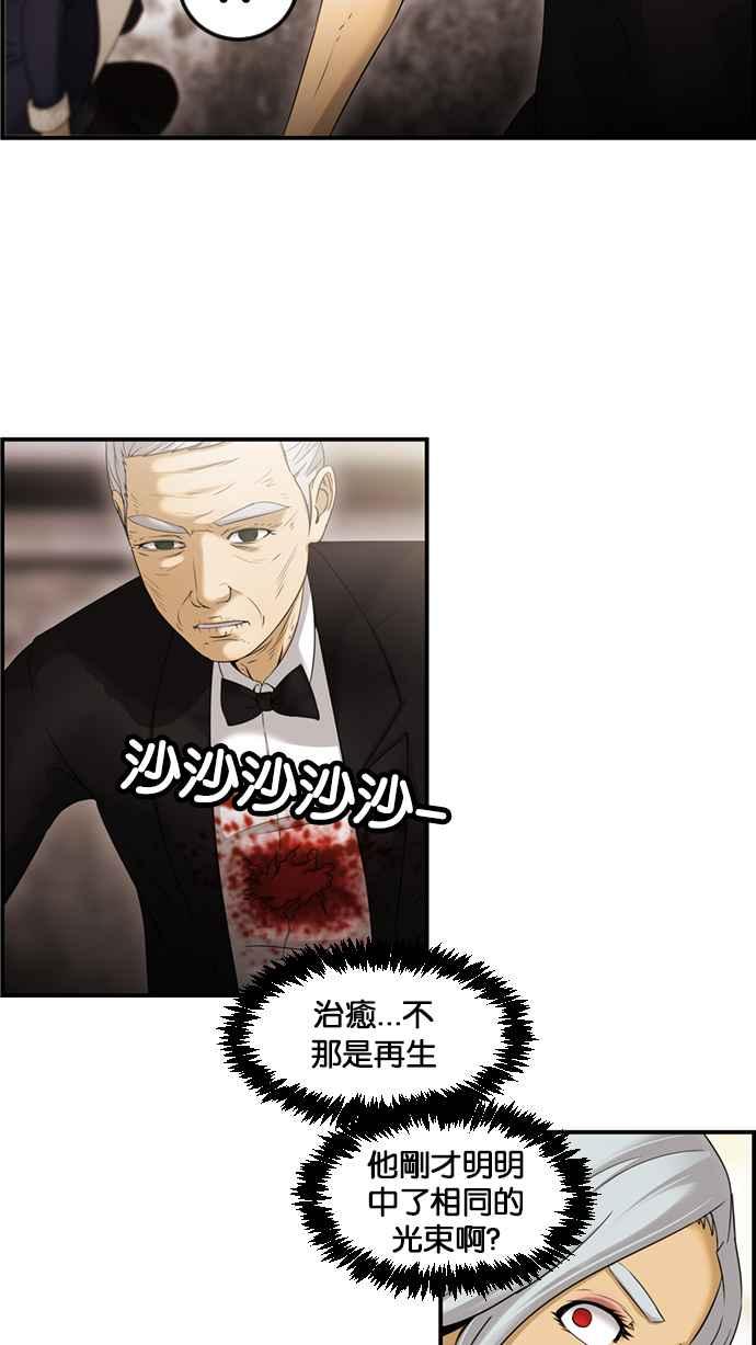 《超级助手》[第2部] 第58话 第56页
