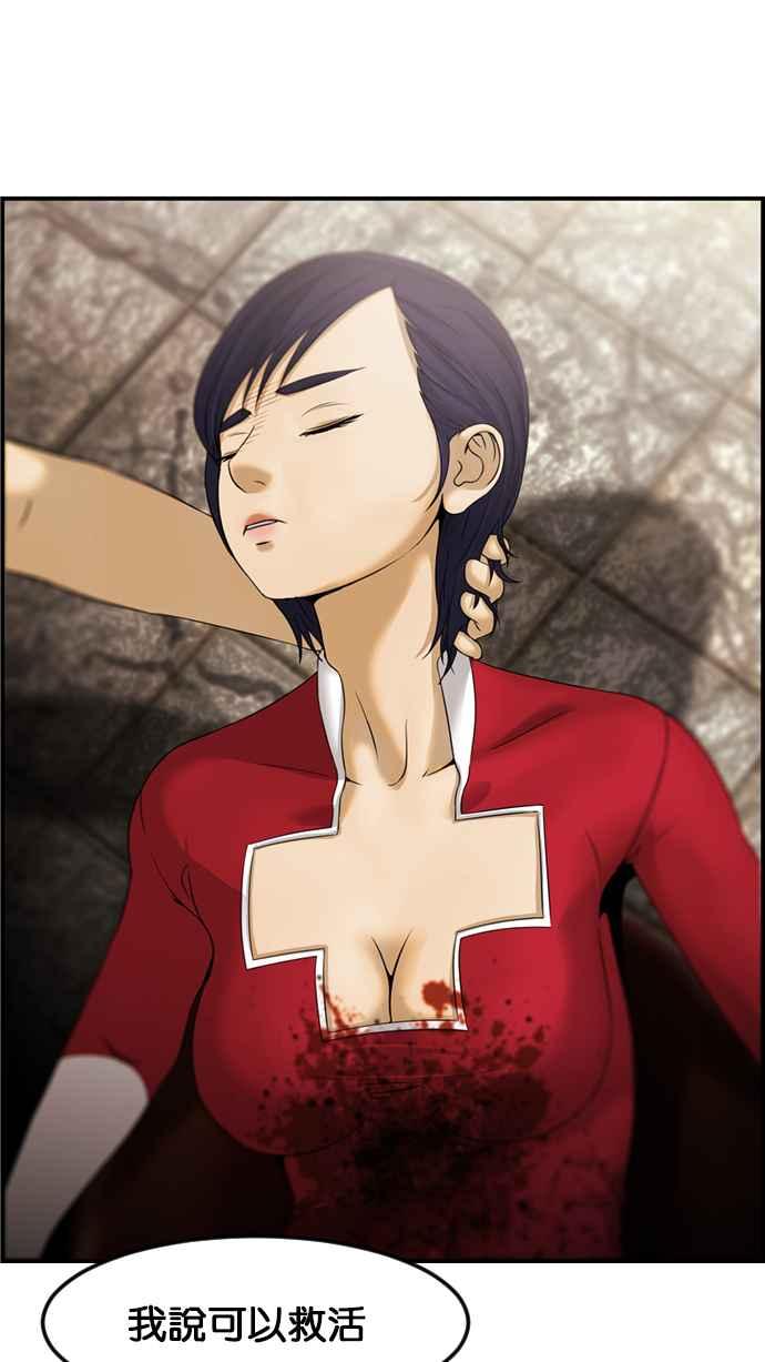 《超级助手》[第2部] 第58话 第62页