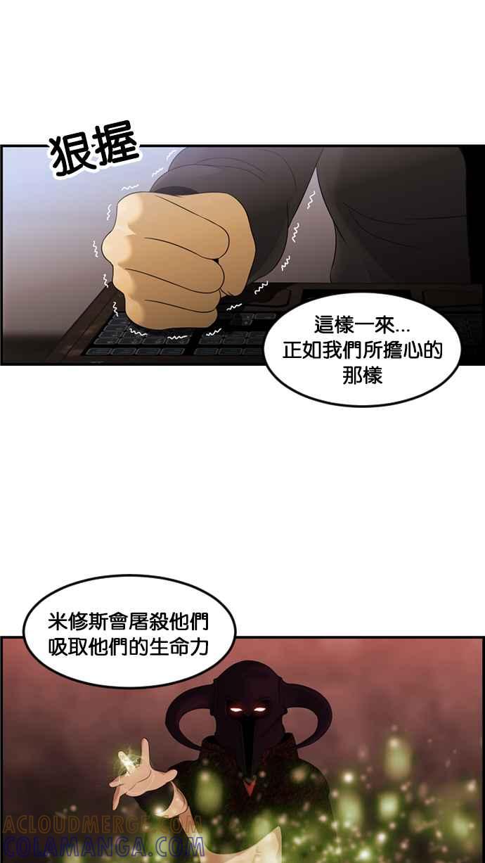 《超级助手》[第2部] 第58话 第25页