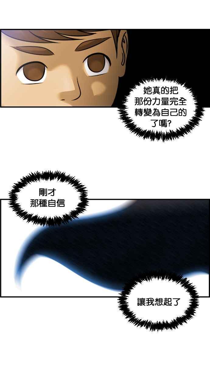 《超级助手》[第2部] 第58话 第33页