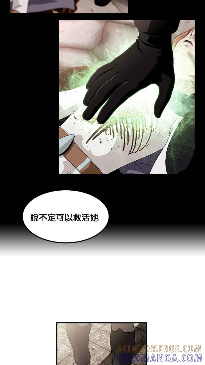 《超级助手》[第2部] 第58话 第43页