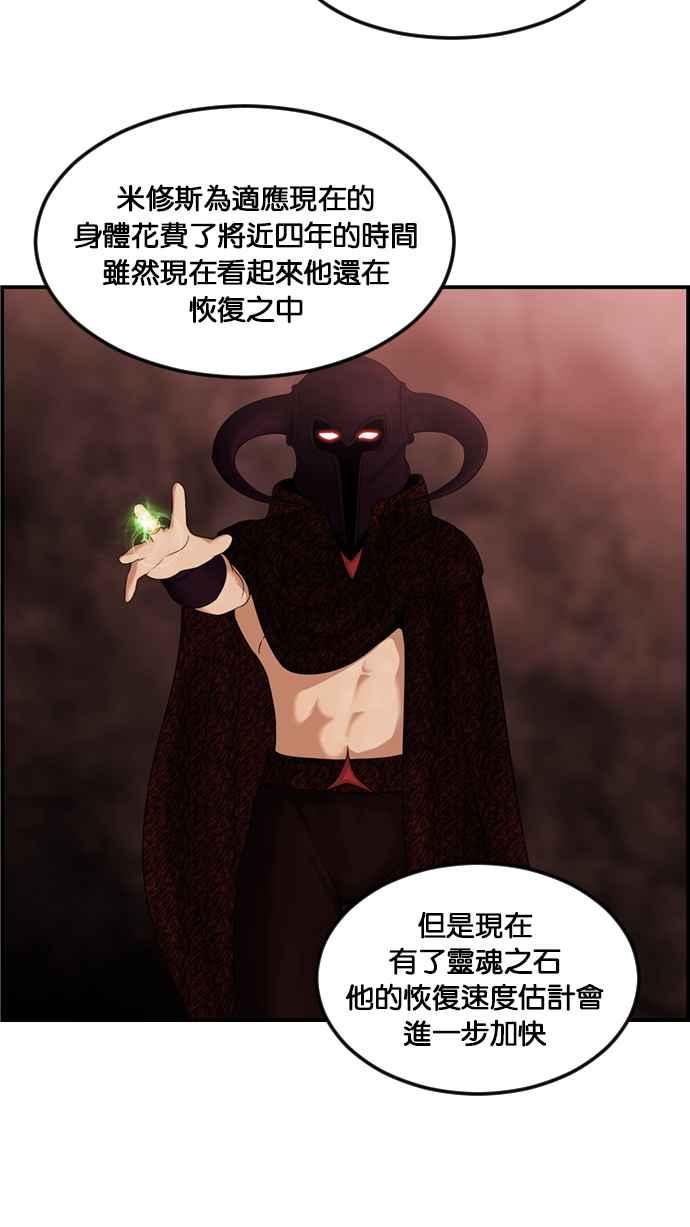 《超级助手》[第2部] 第58话 第15页