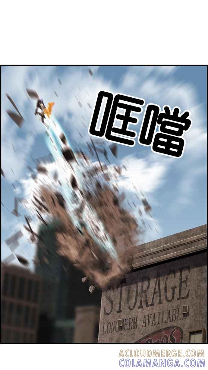 《超级助手》[第2部] 第58话 第49页
