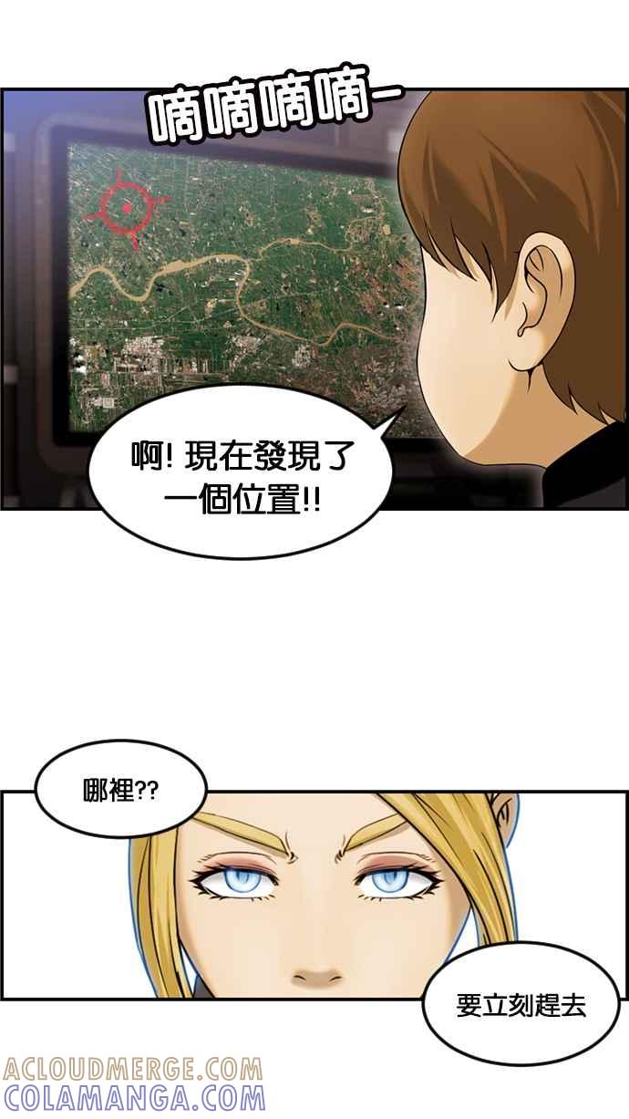 《超级助手》[第2部] 第58话 第28页