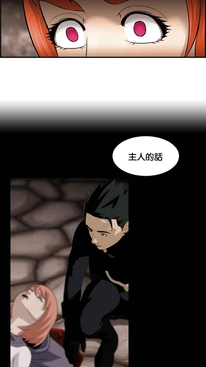 《超级助手》[第2部] 第58话 第42页