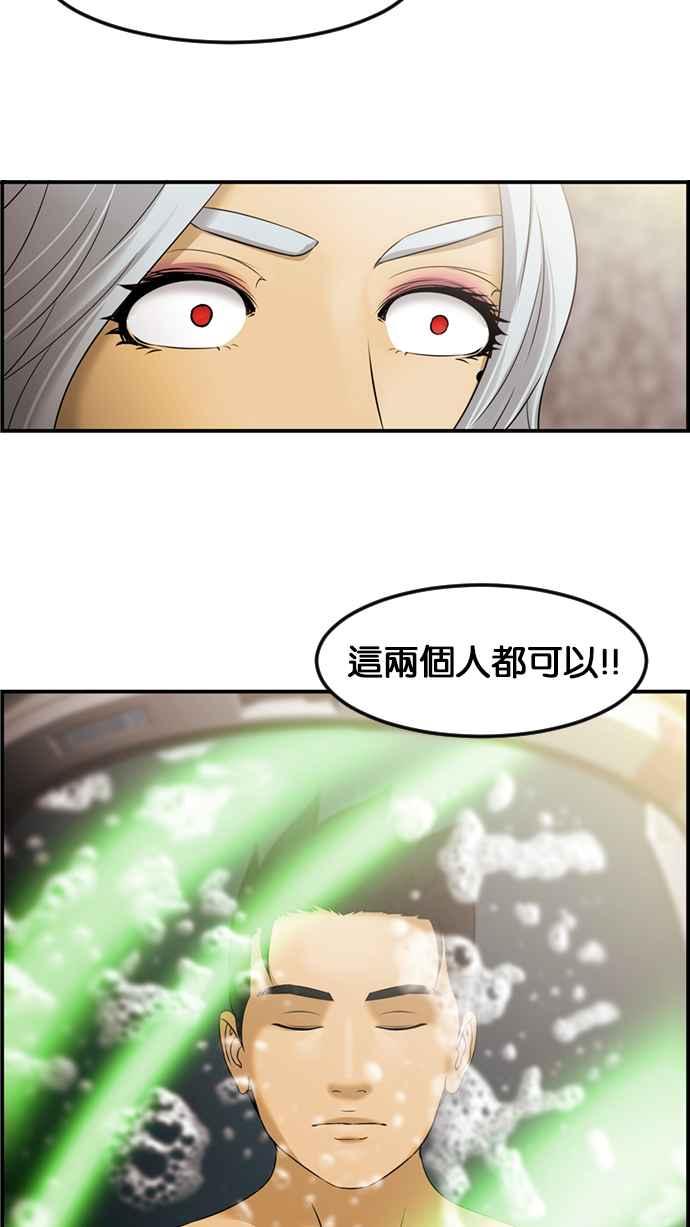 《超级助手》[第2部] 第58话 第63页