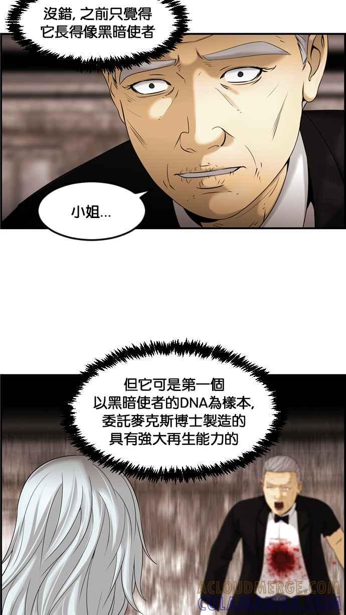 《超级助手》[第2部] 第58话 第58页