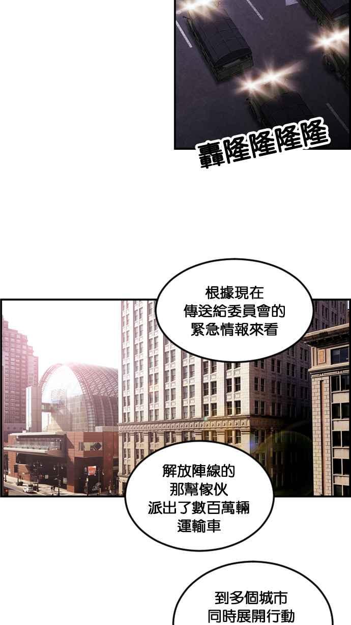 《超级助手》[第2部] 第58话 第21页