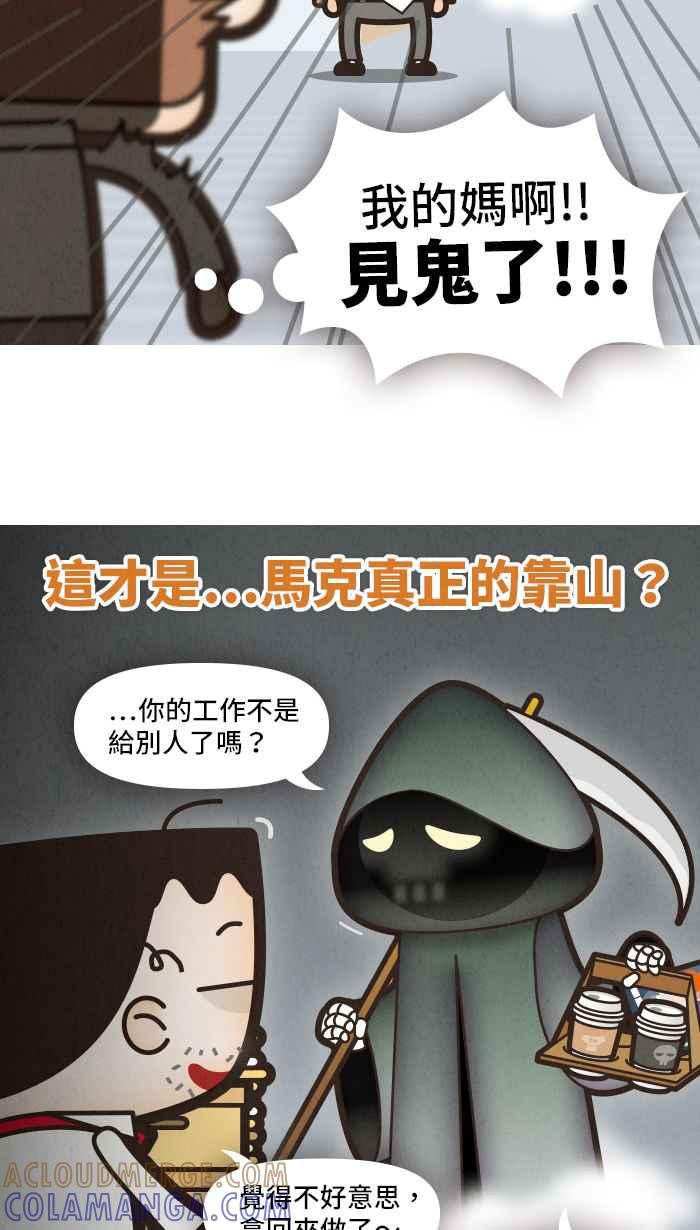 《职来职往》[第11话] 谁来让我靠 第39页