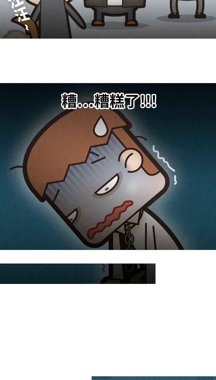 《职来职往》[第11话] 谁来让我靠 第30页