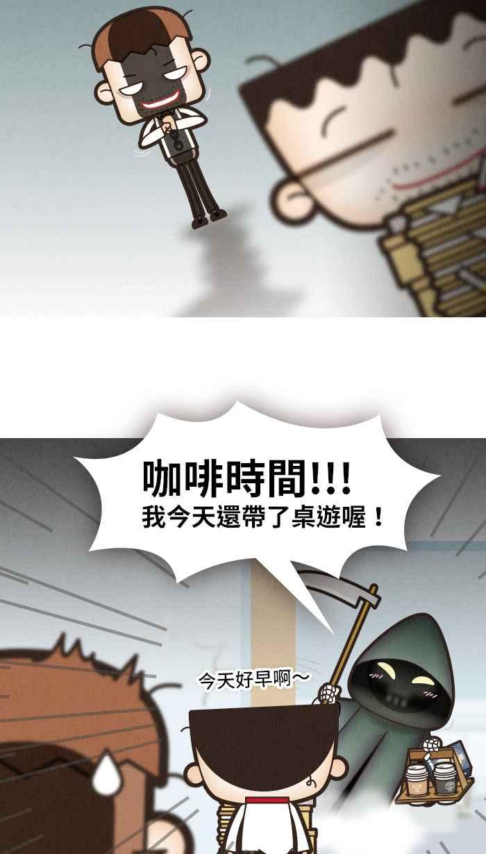《职来职往》[第11话] 谁来让我靠 第38页