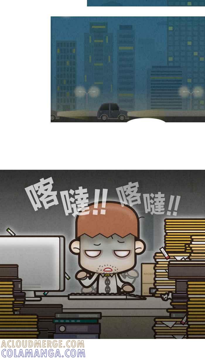 《职来职往》[第11话] 谁来让我靠 第31页
