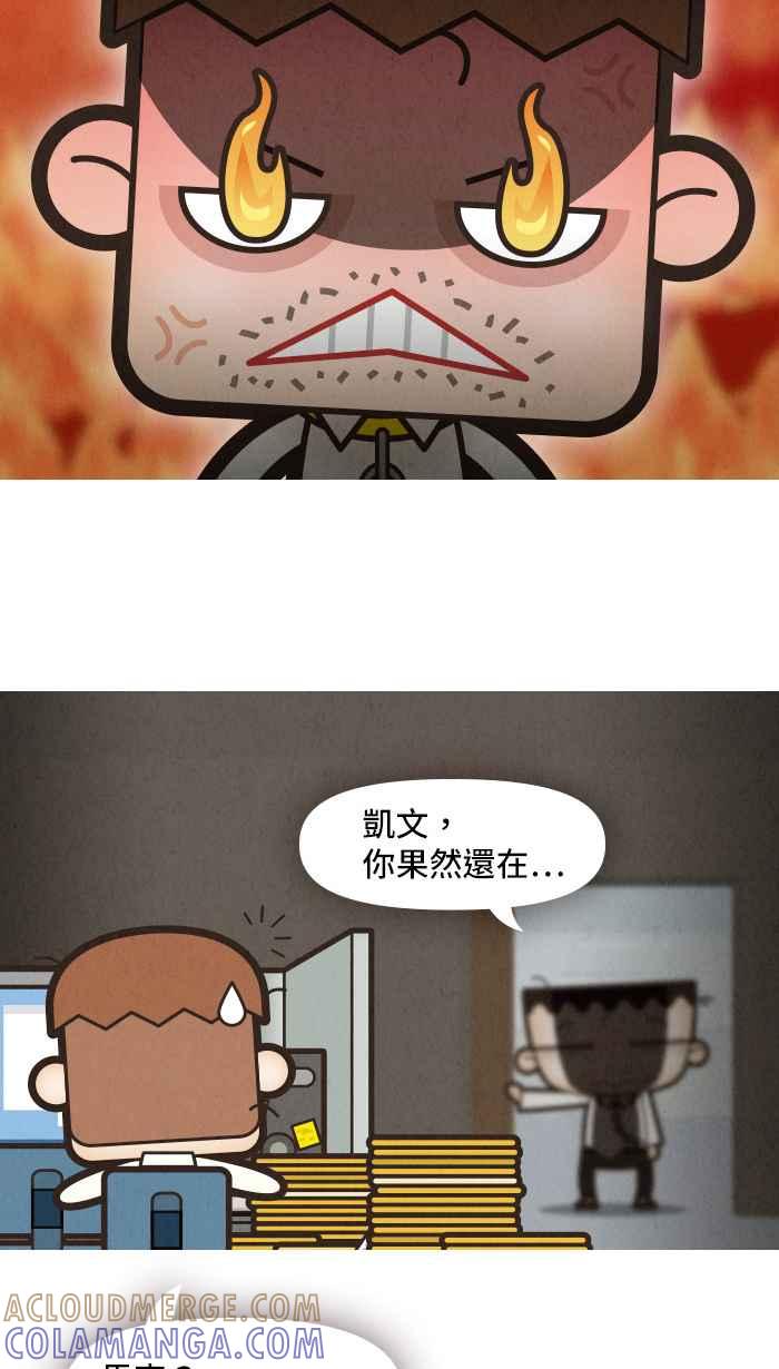 《职来职往》[第11话] 谁来让我靠 第33页
