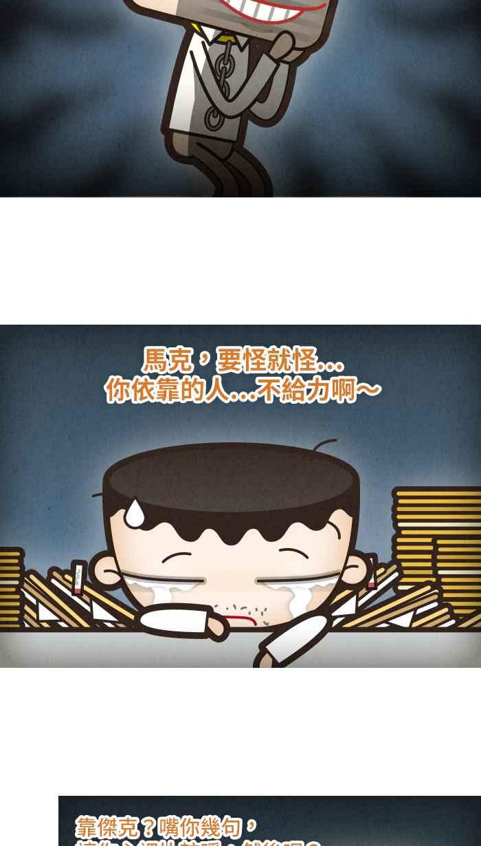 《职来职往》[第11话] 谁来让我靠 第12页