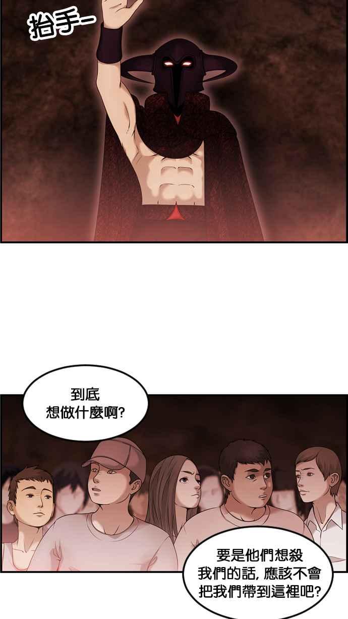 《超级助手》[第2部] 第59话 第17页