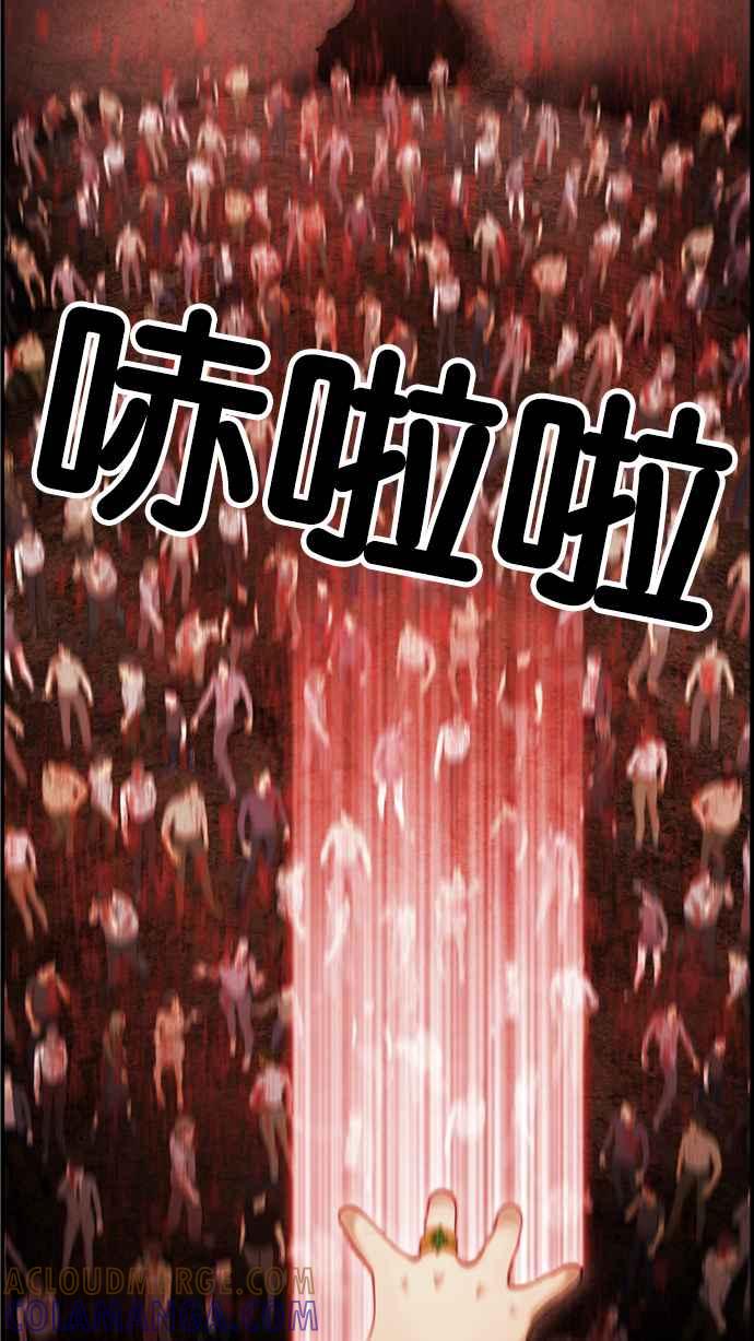 《超级助手》[第2部] 第59话 第19页