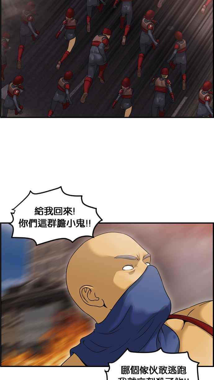 《超级助手》[第2部] 第59话 第47页