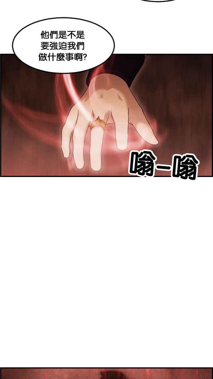 《超级助手》[第2部] 第59话 第18页