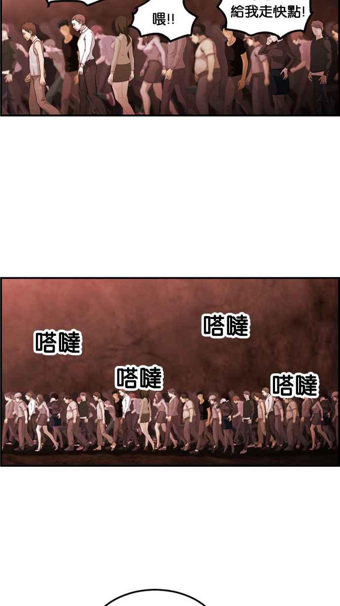 《超级助手》[第2部] 第59话 第14页