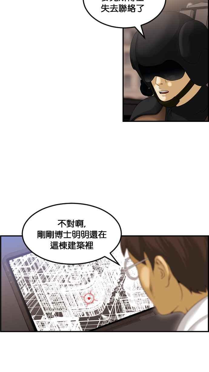 《超级助手》[第2部] 第59话 第3页