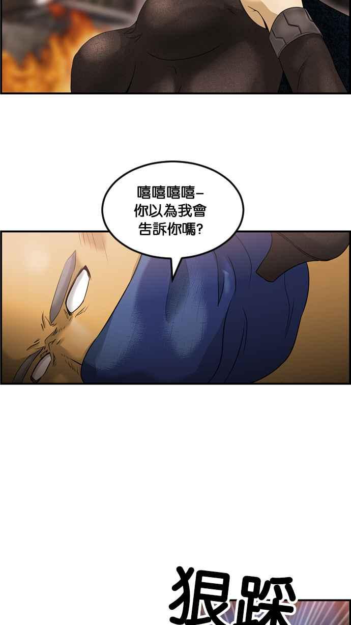 《超级助手》[第2部] 第59话 第59页