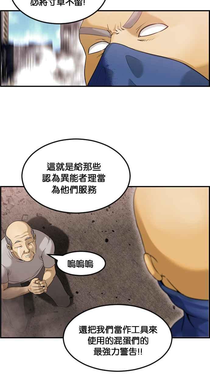 《超级助手》[第2部] 第59话 第33页