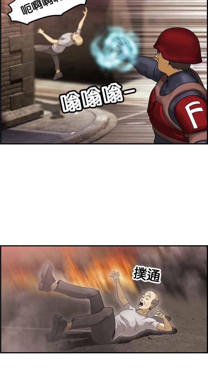 《超级助手》[第2部] 第59话 第29页