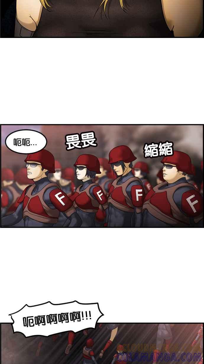 《超级助手》[第2部] 第59话 第46页