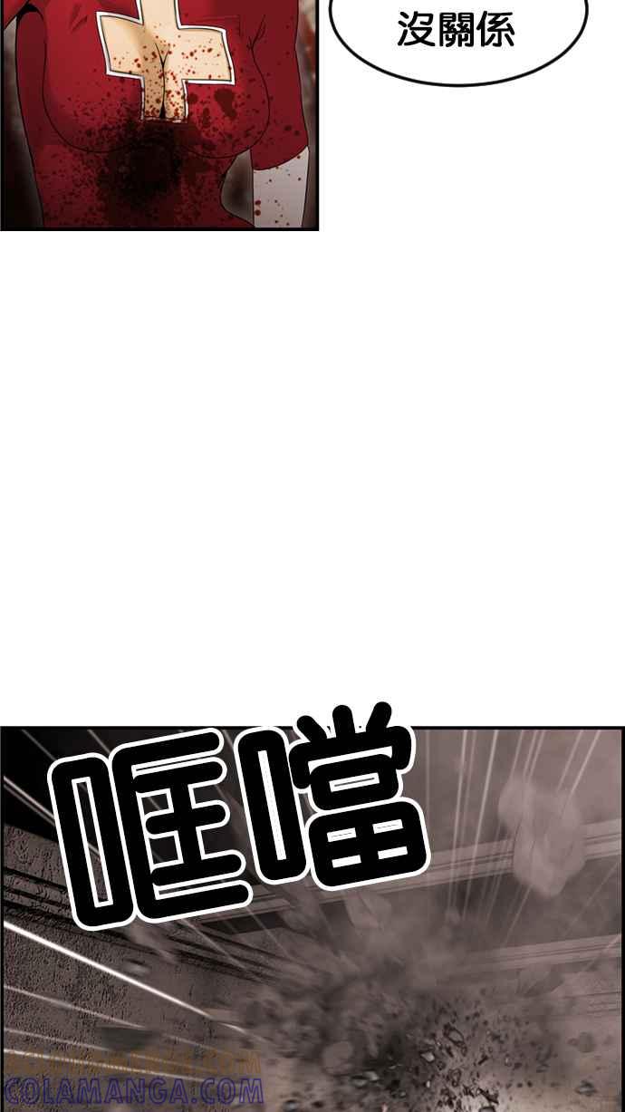 《超级助手》[第2部] 第59话 第73页