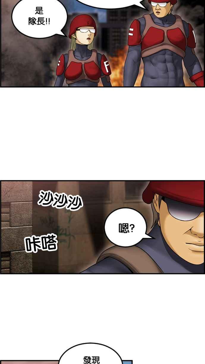 《超级助手》[第2部] 第59话 第27页