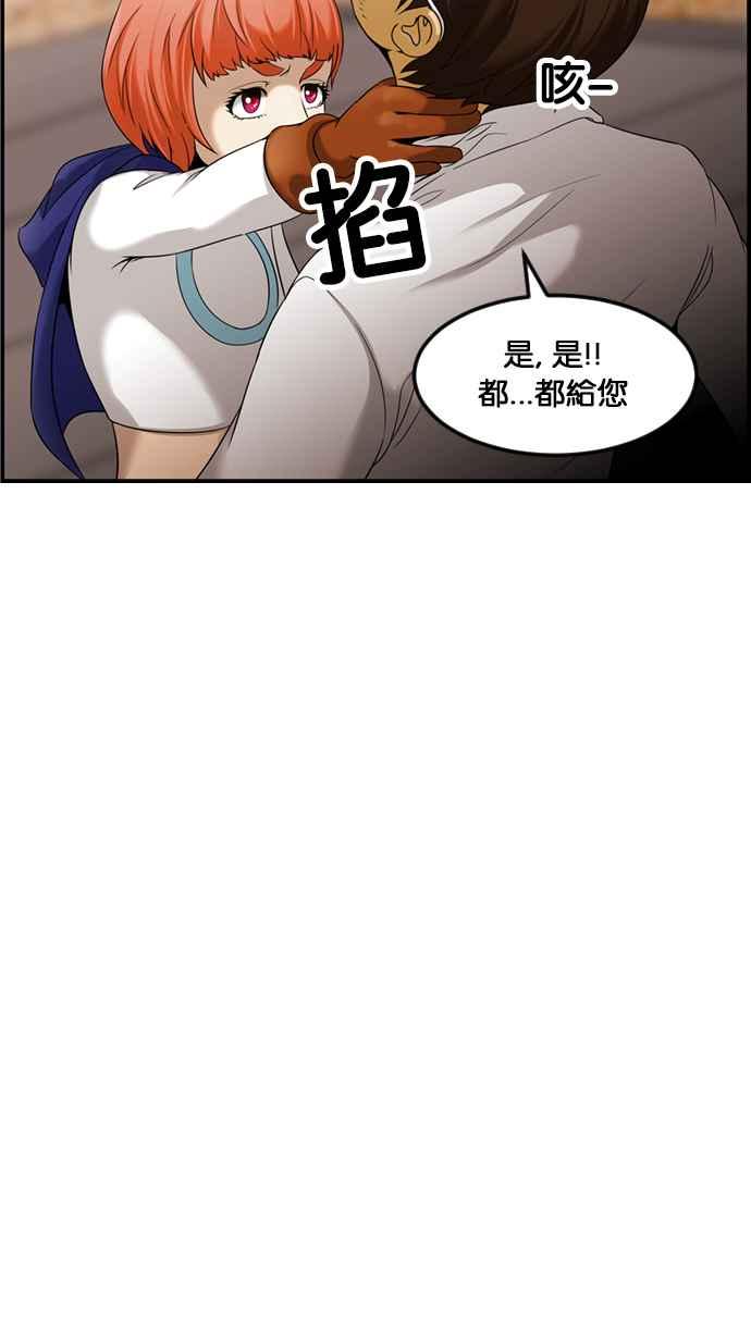 《超级助手》[第2部] 第59话 第11页