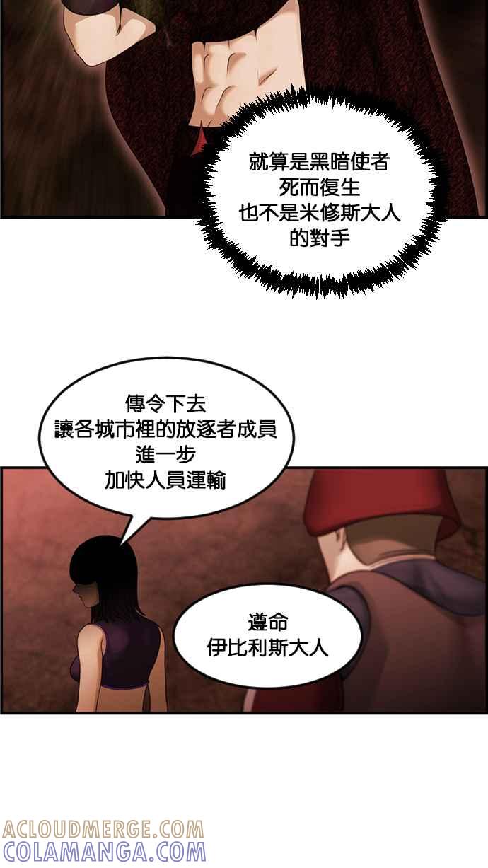 《超级助手》[第2部] 第59话 第25页