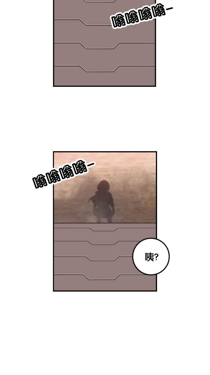 《超级助手》[第2部] 第59话 第5页
