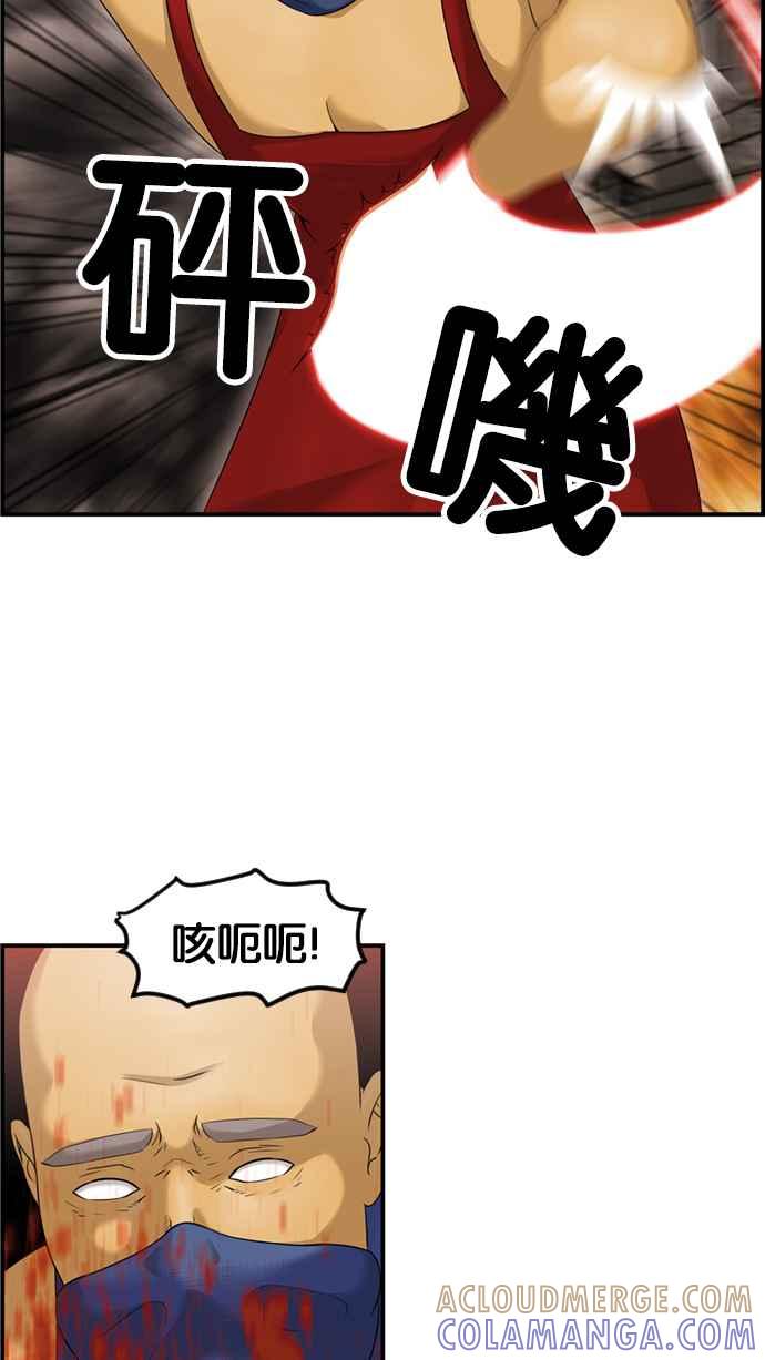 《超级助手》[第2部] 第59话 第55页