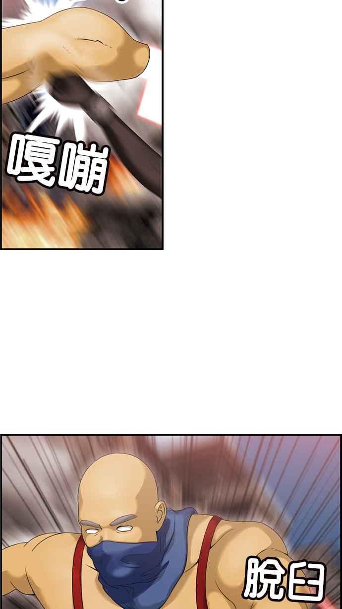 《超级助手》[第2部] 第59话 第54页