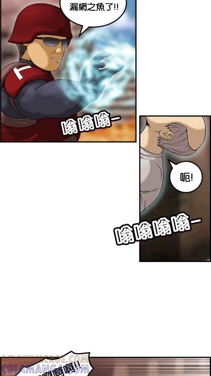 《超级助手》[第2部] 第59话 第28页