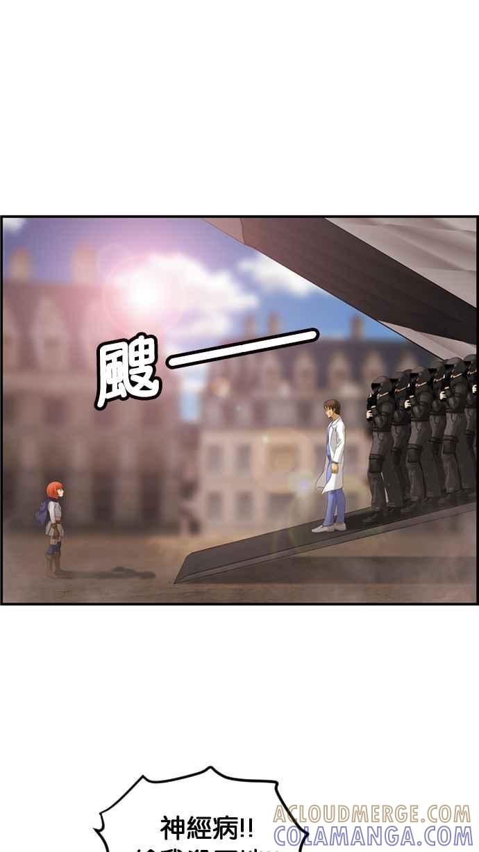 《超级助手》[第2部] 第59话 第7页