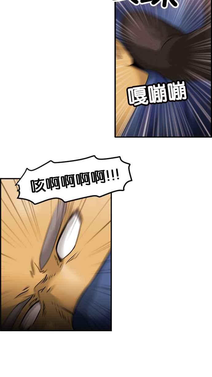 《超级助手》[第2部] 第59话 第60页