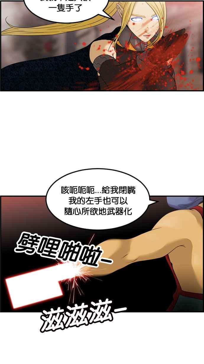 《超级助手》[第2部] 第59话 第51页