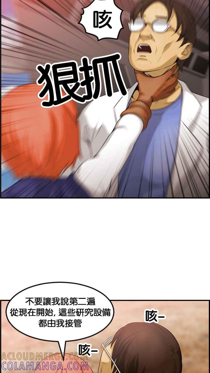 《超级助手》[第2部] 第59话 第10页