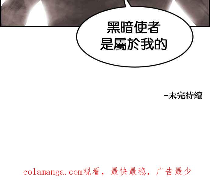《超级助手》[第2部] 第59话 第75页